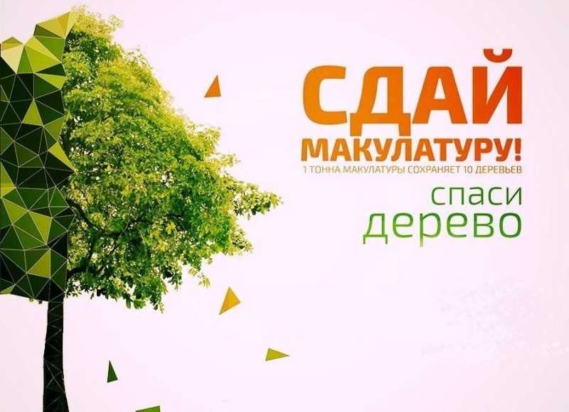 Благодарность за участие в акции