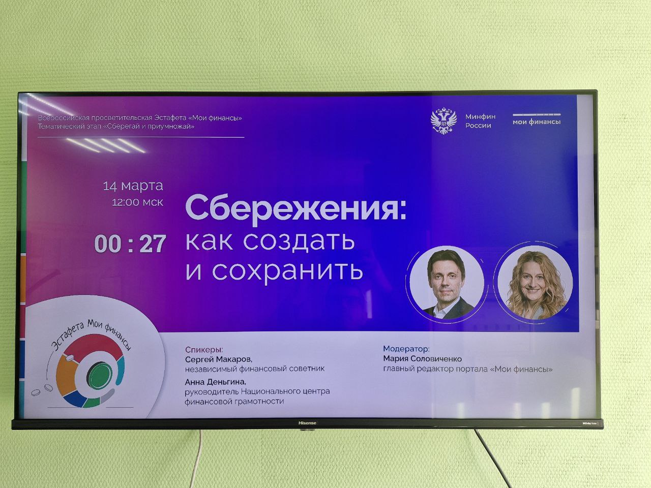 Сбережения: как создать и сохранить