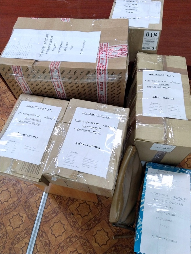Жители Котельницкого территориального отдела приняли участие в акции «Посылка солдату»