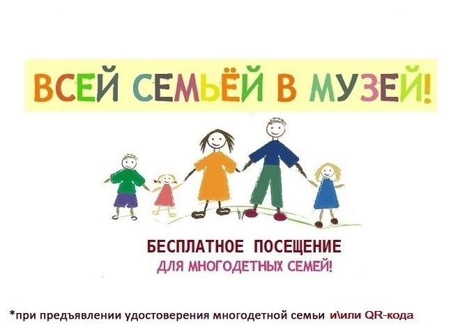 Всей семьей в музей Чкалова!
