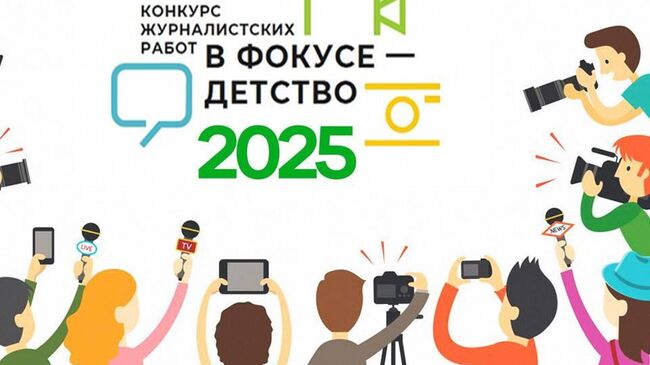 «В ФОКУСЕ – ДЕТСТВО»