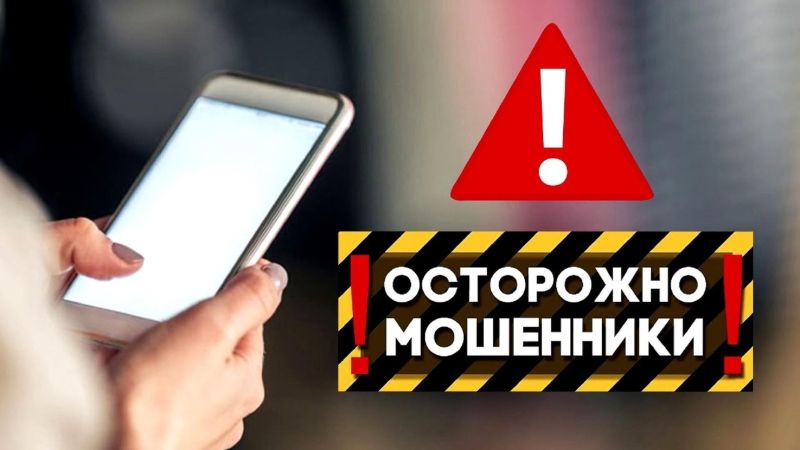 Не дайте себя обмануть: профилактика мошенничества для каждого