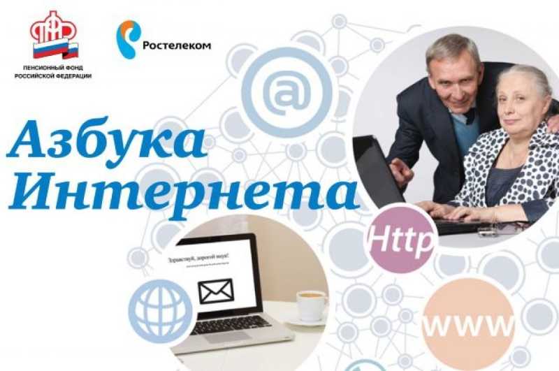 Компьютерный класс для обучения граждан пожилого возраста основам компьютерной грамотности