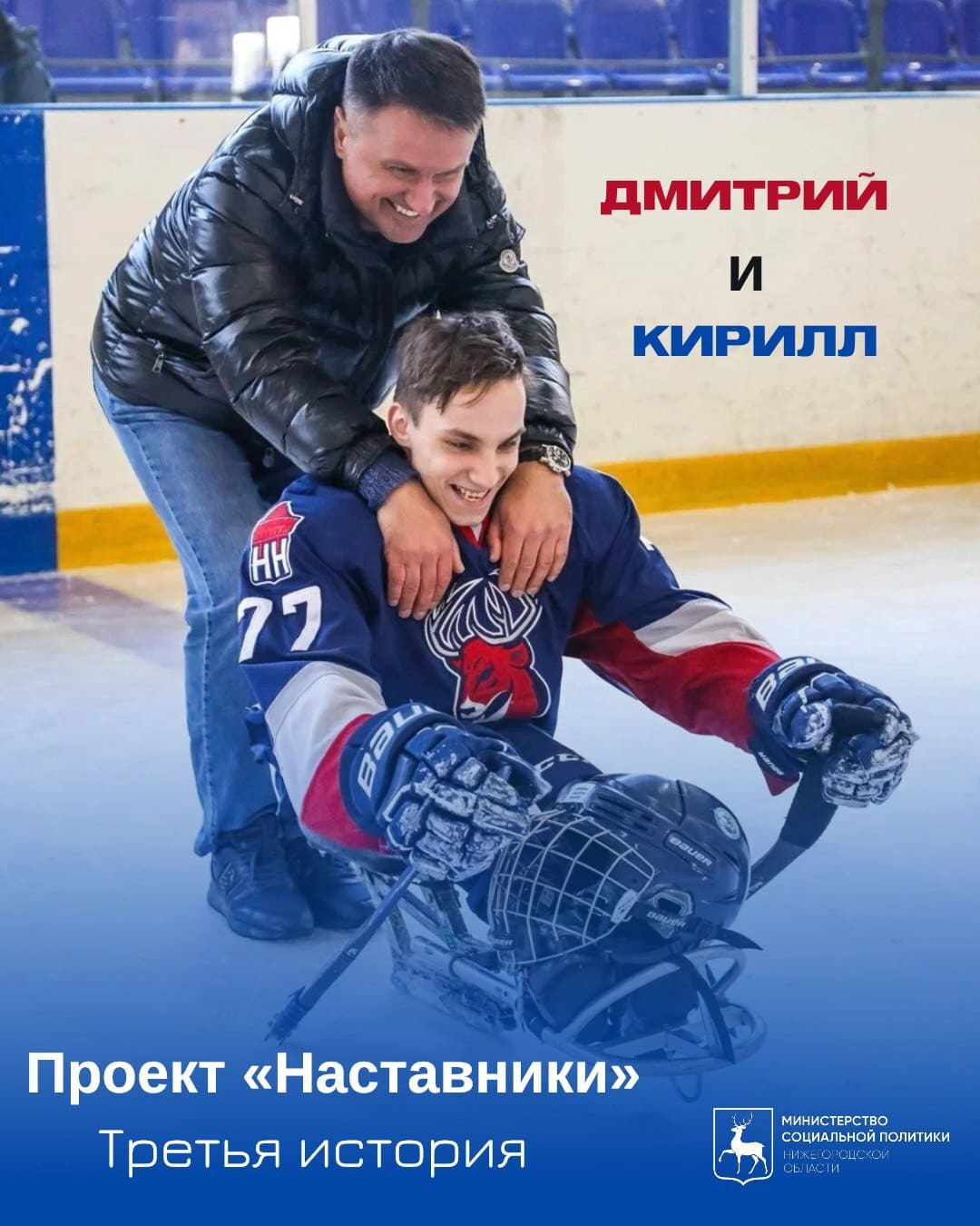 Нижегородский проект «Наставники»