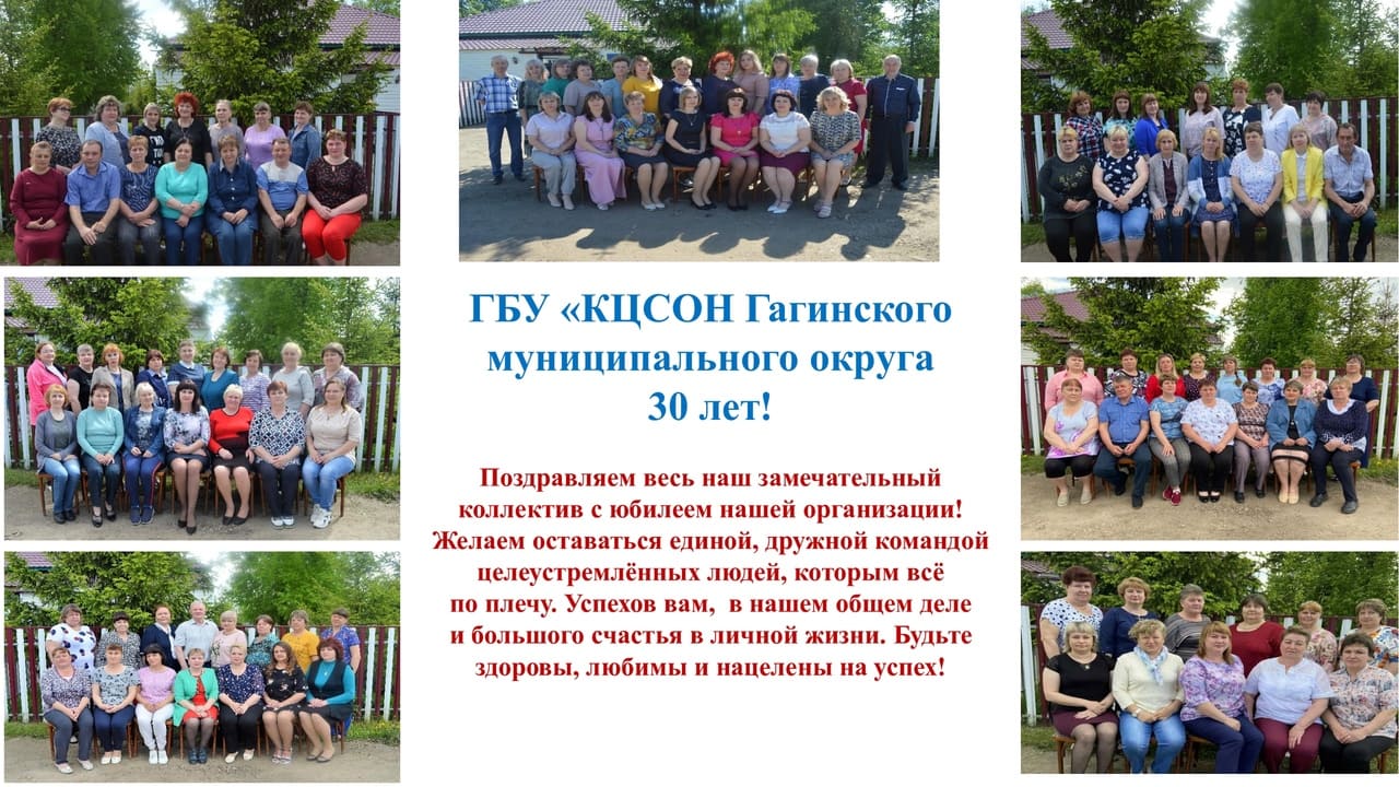  Нам 30 лет!!!