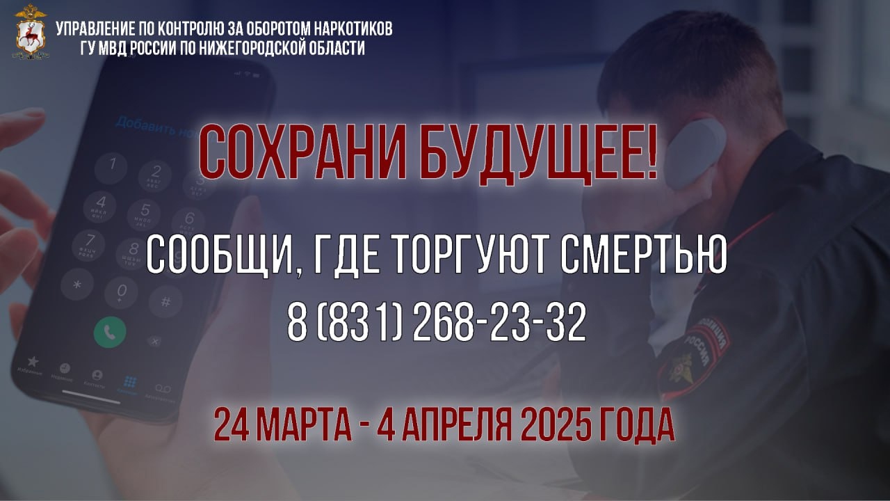 Общероссийская акция 