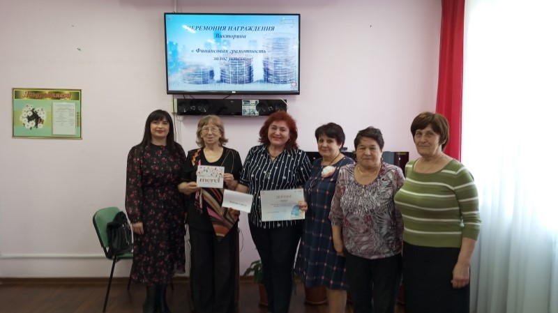 Викторина «Финансовая грамотность - залог успеха»