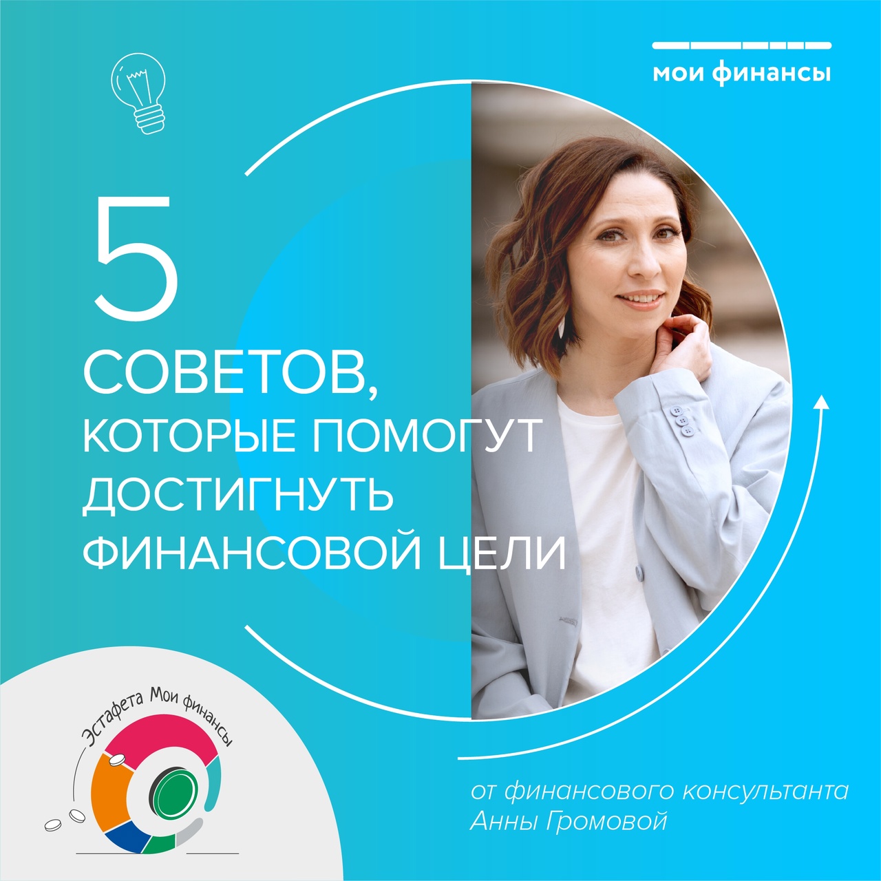 Эстафета