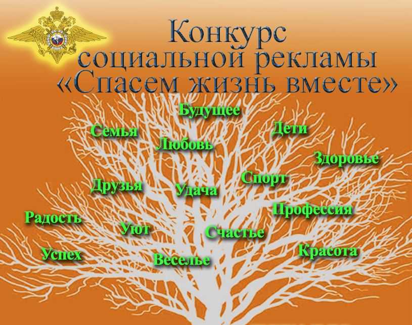 «Спасем жизнь вместе».