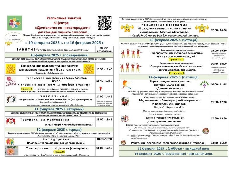 Долголетие по-нижегородски