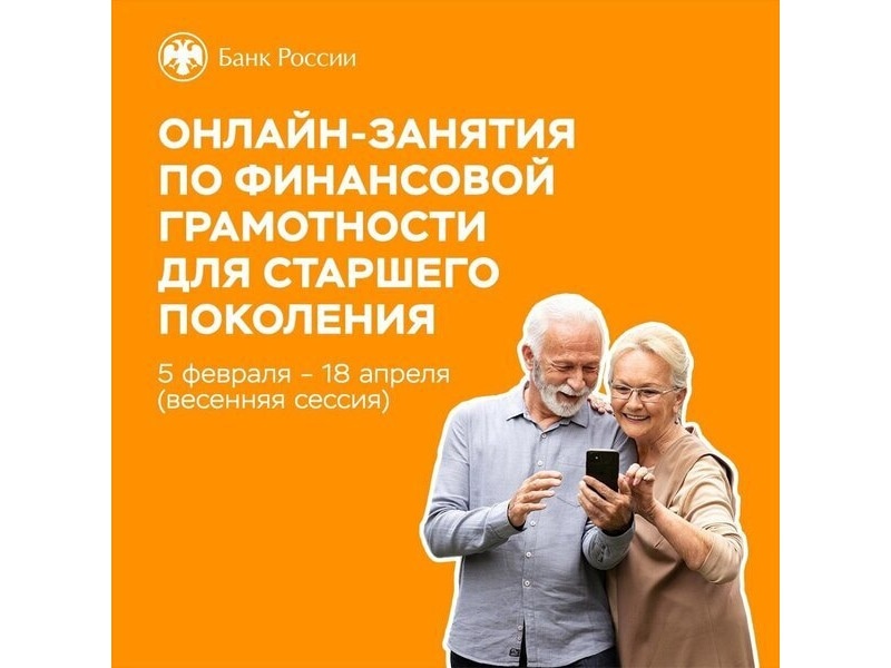 Финансовая грамотность 