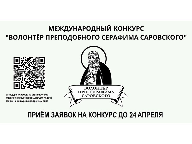 Принимаем участие в конкурсе