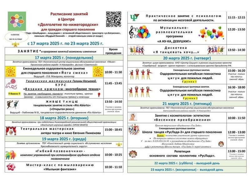 Долголетие по-нижегородски