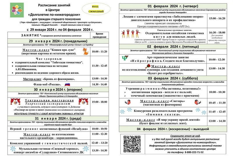 Долголетие по-нижегородски