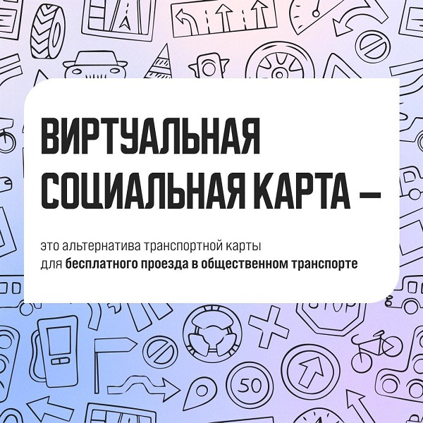 Виртуальная соцкарта для нижегородцев появится на «Госуслугах»