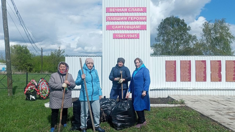 Субботник на территории Памятника Павшим Героям Саитовцам.