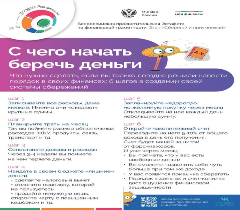 Эстафета