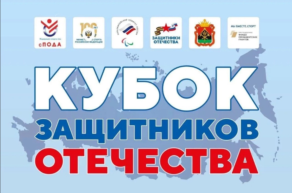 Нижегородские ветераны СВО примут участие в первом Всероссийском «Кубке Защитников Отечества» по зимним видам спорта