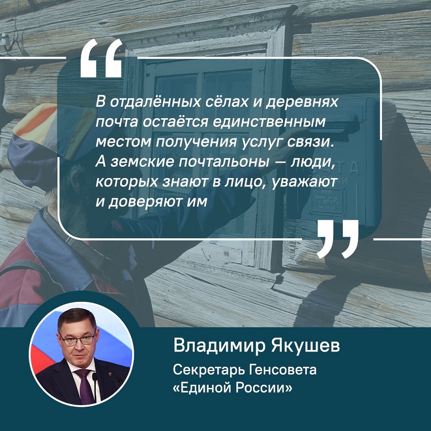 Почтальоны из нашей области могут побороться за звание лучших в стране!