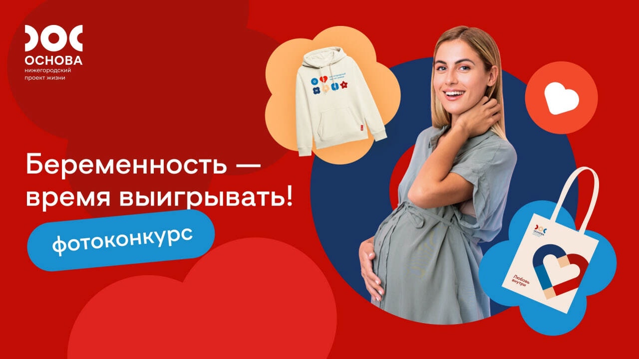 В честь Дня беременных стартовал фотоконкурс. Приглашаем будущих мам присоединиться!