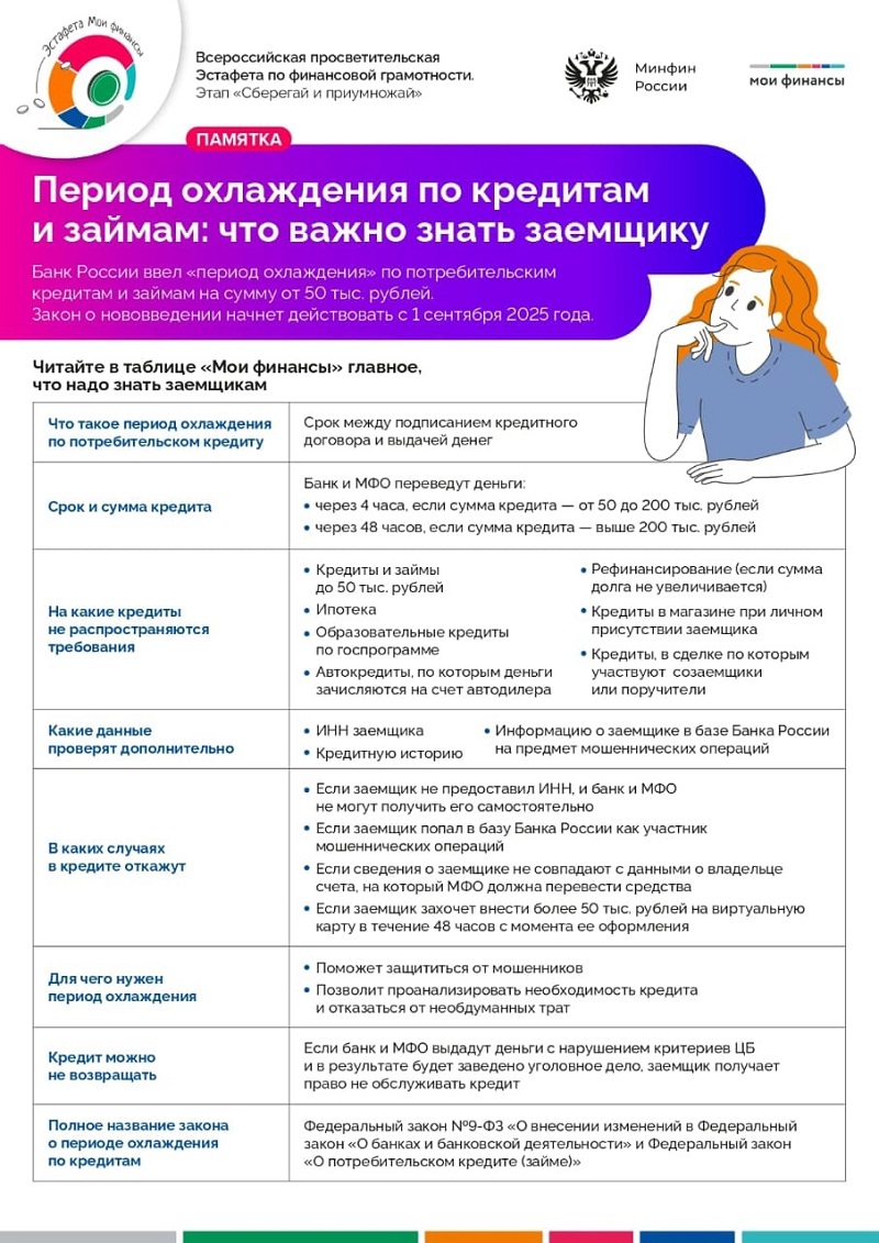 Просветительская эстафета