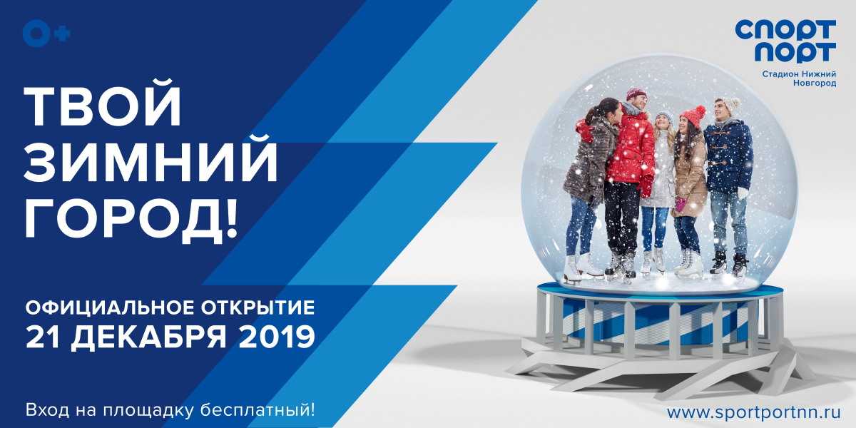 Спортивно- развлекательная площадка «Спорт Порт»