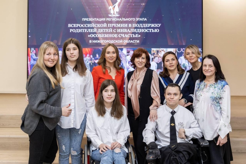 Всероссийская Премия «Особенное счастье»
