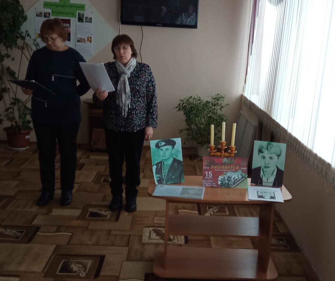 День памяти Афганской войны