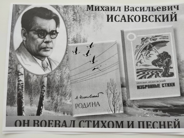 Песня во имя народа