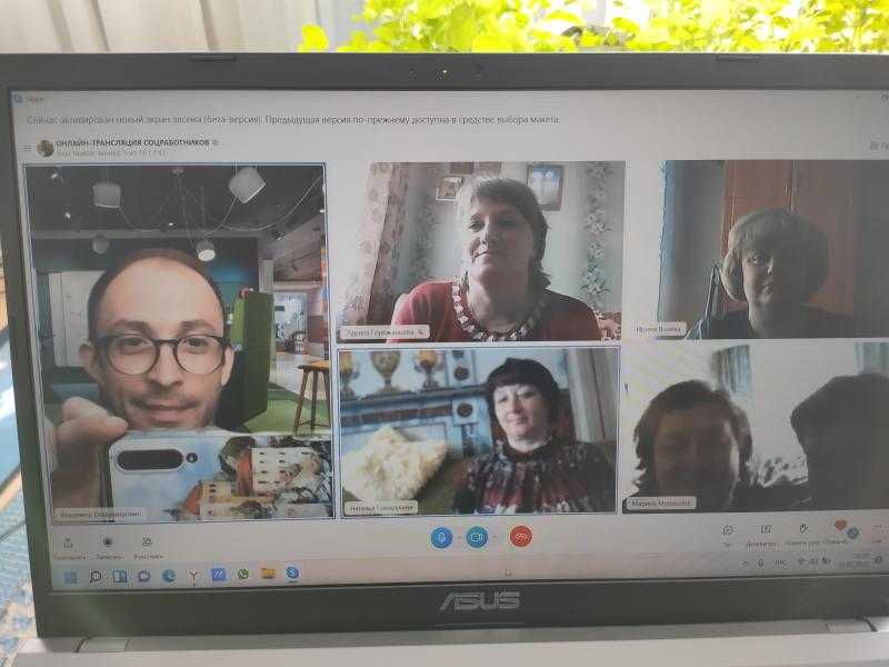 Вебинар в отделении социально-бытового обслуживания на дому №2