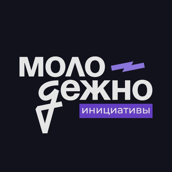 Всероссийский конкурс молодежных проектов