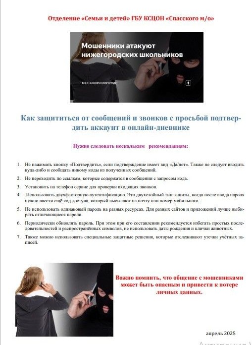 Правила безопасного поведения в сети Интернет