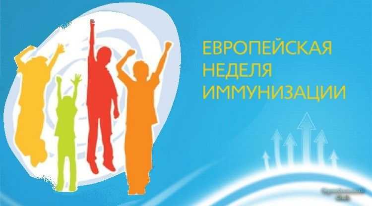 ПЛАН МЕРОПРИЯТИЙ ПО ПРОВЕДЕНИЮ ЕДИНОЙ НЕДЕЛИ ИММУНИЗАЦИИ В ГБУ «КЦСОН ТОНШАЕВСКОГО РАЙОНА» в 2022 г.