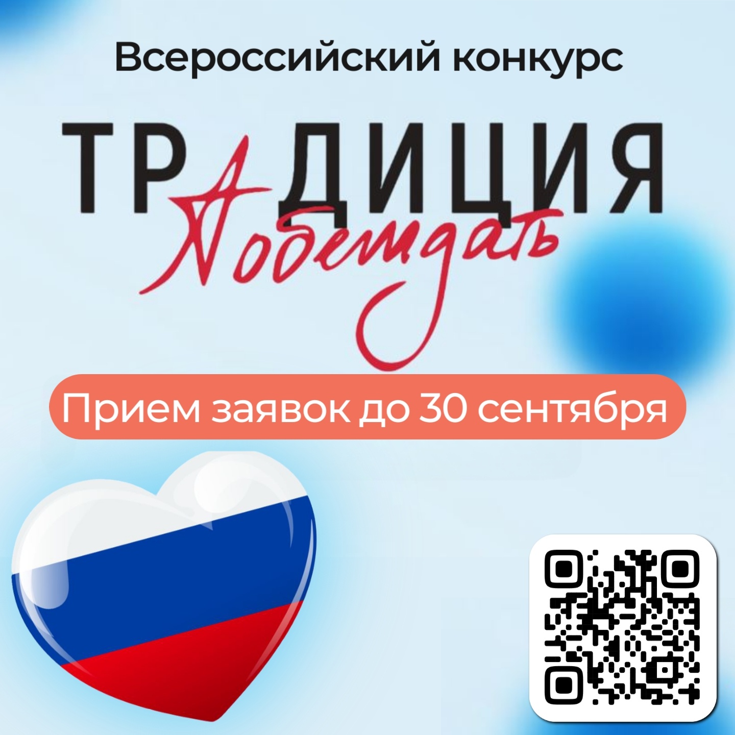Творческий конкурс