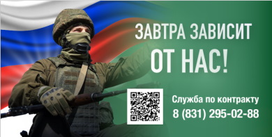 ЗАВТРА ЗАВИСИТ ОТ НАС!