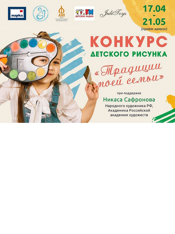 Конкурс детского рисунка 