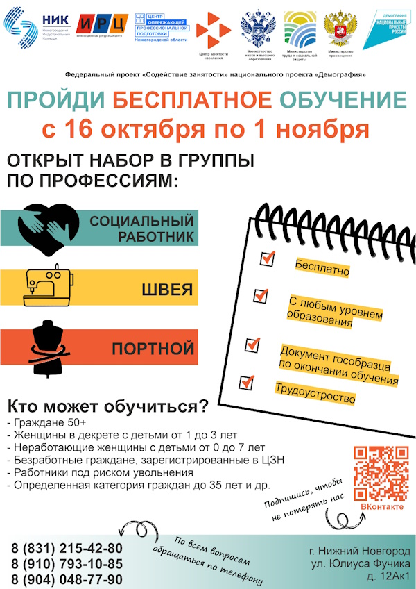 Внимание! Бесплатное обучение! Проект 