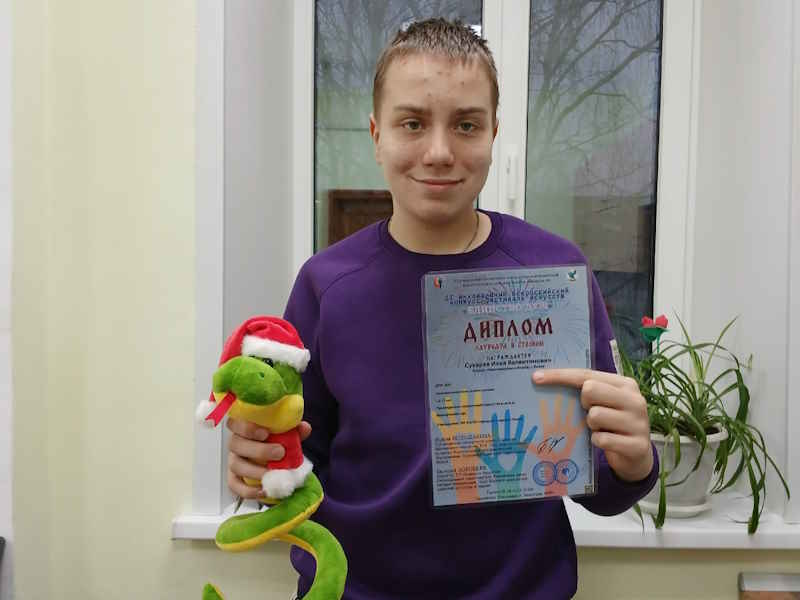 II Инклюзивный Всероссийский  конкурс-фестиваль искусств «Единство душ».