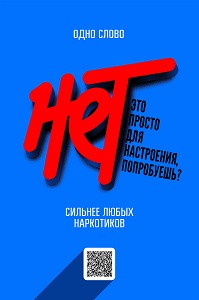 Информация по наркомания