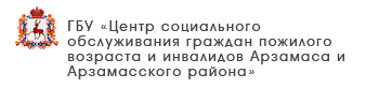ГБУ «Комплексный центр социального обслуживания населения Сеченовского района»