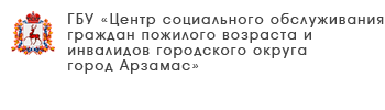 ГБУ «Комплексный центр социального обслуживания населения Сеченовского района»