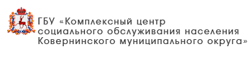 ГБУ «Комплексный центр социального обслуживания населения Сеченовского района»